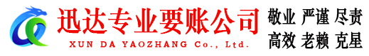 濠江讨债公司